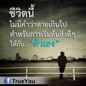 ฟรี 66 คําคมภาษาอังกฤษ แคปชั่นภาษาอังกฤษถูกใจ  โดยสำหรับโพสเพิ่มความฮอตบนไลน์ แชร์ต่อไม่รอแล้วนะ คำคม เกี่ยว กับ สังคม  ก้มหน้า - แคปชั่น